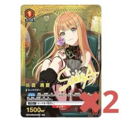ユニオンアリーナ 学園アイドルマスター 紫雲 清夏 SR 星2 サイン