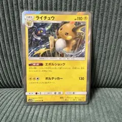 b*y様 ライチュウ C CP3 ポケキュンコレクション 011/032 - メルカリ