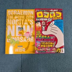 劇場版　ドラえもん　映画特典　2020 2021