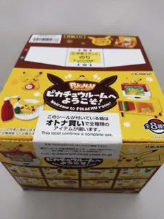 リーメント ピカチュウルームへようこそ 未開封品