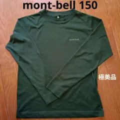 モンベル　WIC.ロングスリーブT長袖 Kid's 150　グリーン