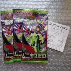 【未開封運頼み！】ポケモンカードゲーム ムニキスゼロ 3パック