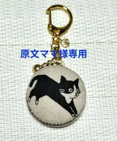 【原文ママ様専用】ハチワレ黒猫★生成、ハチワレ黒猫★ネイビー　マカロンポーチ2点
