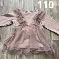 プティマイン 110 長袖　チュール