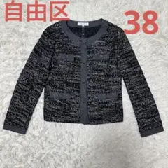 自由区　ノーカラージャケット　ツイード　ママスーツ　38 ウールブレンド　卒園