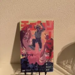 チェンソーマン レゼ篇 入場者特典 映画特典