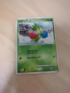 ロゼリア 対戦スターターパック ブーバーンVSエレキブル