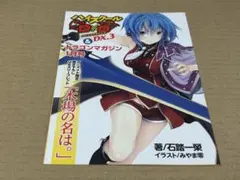 初版】メガミマガジンRX vol.3 Gakken 学研 美少女 冊子 - メルカリ