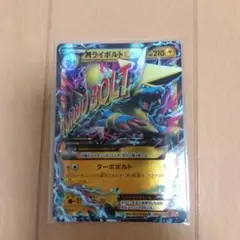 МライボルトEX