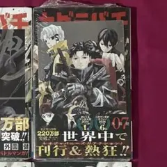 週刊少年ジャンプ カグラバチ 表紙号 4冊セット - メルカリ