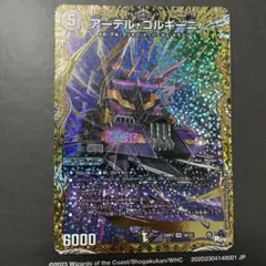 2025年最新】アーテルゴルギーニbの人気アイテム - メルカリ