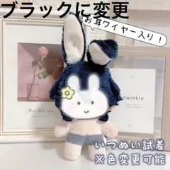 【mitsu様】【専用ページ】ぬい服　無属性　10cm　いつぬい