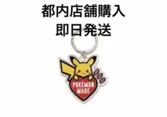 HUMAN MADE Pokemon Made ポケモン キーリング ピカチュウ - メルカリ