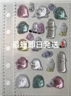 3D オバケーヌシール　おすそわけ