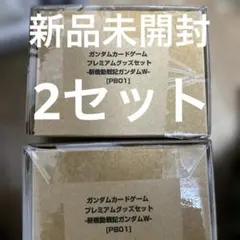 新品未開封　ガンダムカードゲーム　プレミアムグッズセット　新機動戦記ガンダムW