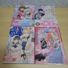 異世界コミック 特典のみおまとめ - メルカリ