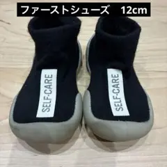 12cm ベビーシューズ　ファーストシューズ