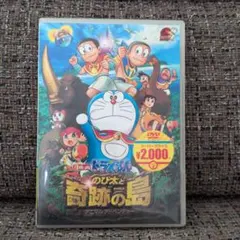 映画ドラえもん のび太と奇跡の島 アニマルアドベンチャー DVDのサムネイル