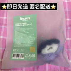 TXT プルバトゥ ポップアップ フェイスキーリング ヒュニンカイ　フムニャリン