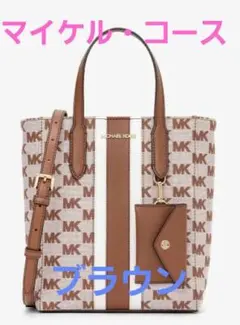 新品　VINCENT トート ウィズ カード アタッチ スモール マイケルコース