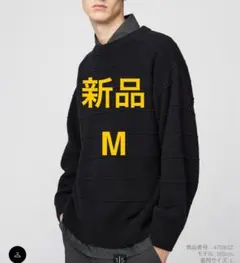 新品 UNIQLO U ユニクロ ラムクルーネックセーター ブラック 黒 M