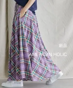 ☆新品☆ AMERICAN HOLIC　ボリュームチェックフレアスカート