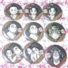 鬼滅　4期缶バッジセット　無限城ダイニング