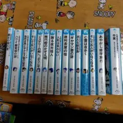 イ*酸様 はやみねかおる 名探偵夢水清志郎事件ノート 全15巻セット 青い鳥文庫