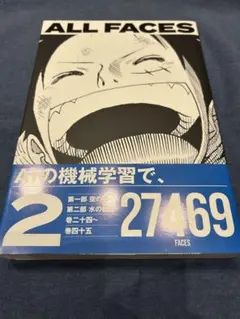 ALL FACES 1 初版 帯付き ONE PIECE 尾田栄一郎 ワンピース - メルカリ