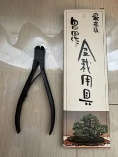 昌国 No.108 豆針金切 盆栽道具 - メルカリ