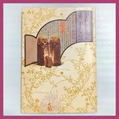 (9/30迄値下)季刊銀花　第27号　1976年 秋