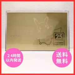 2026年最新】ポケモンカード25周年 ゴールデンボックスの人気アイテム