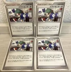 2026年最新】ハマナのリサーチ プロモの人気アイテム - メルカリ