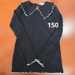 グローバルワーク　長袖カットソー　黒　リブ　150　GLOBAL WORK