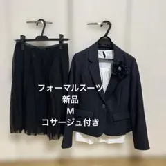 セレモニースーツセット ジャケット　スカート　ブラウス　新品　コサージュ　M 紺