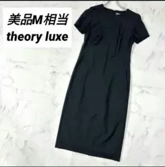 【美品✨】theory luxe EXECUTIVE ワンピース M相当　黒