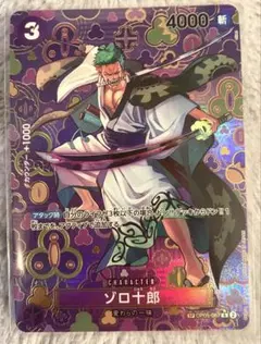 ア*。様 ワンピースカード　ゾロ十郎 R SP OP05-067 3枚 ゾロ十郎(OP05-067) | R | ドラゴンスター | ONE PIECEカードゲーム