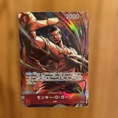 2026年最新】ワンピースカード ガープ パラレルの人気アイテム - メルカリ