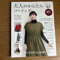 soleil様 リクエスト 2点 まとめ商品