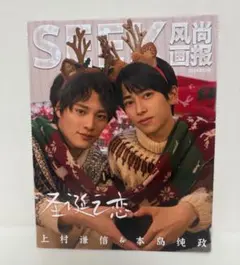 2026年最新】seek 雑誌 未成年の人気アイテム - メルカリ