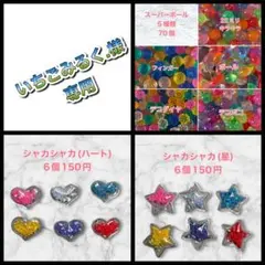 スーパーボール すくい 5種類 70個のサムネイル