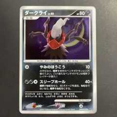 2026年最新】ダークライ ひかる闇の人気アイテム - メルカリ