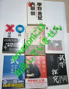 ビジネス書 8冊セット 起業 マーケティング 採用 - メルカリ