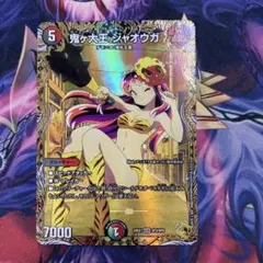鬼ヶ大王ジャオウガ 金トレジャー