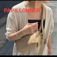 イアパピヨネ　ボックスショルダーバッグ　本革　軽量　ベージュ