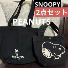 ❤️SNOOPY トートバック2点セット❤️ PEANUTS