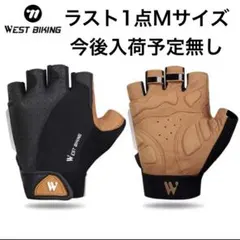サイクリンググローブ ハーフフィンガー　Mサイズ　街乗りのサムネイル