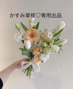 かすみ草様♡専用出品