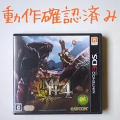 2026年最新】3ds 本体 モンスターハンター4の人気アイテム - メルカリ