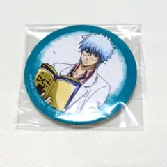 銀魂 坂田銀時 銀八先生 一番カフェ 宇宙一かっこいい男達 缶バッジ